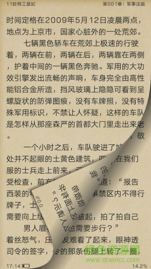 全本免费电子小说