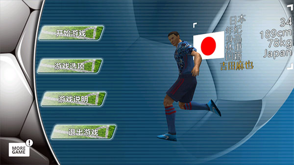 胜利足球进化2025