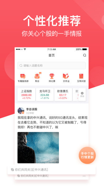 持股帮智能投顾