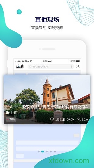 蓝睛
