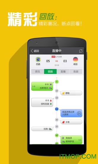 爱看体育