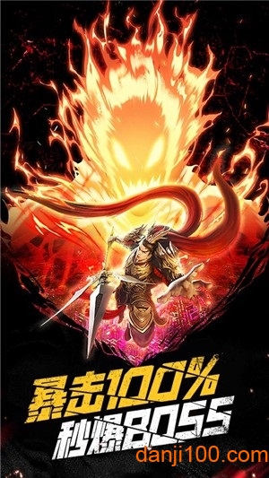 路人暴击100 路人暴击100