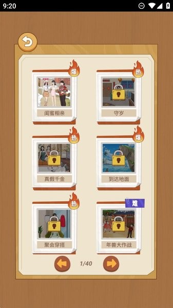 整个活吧小游戏