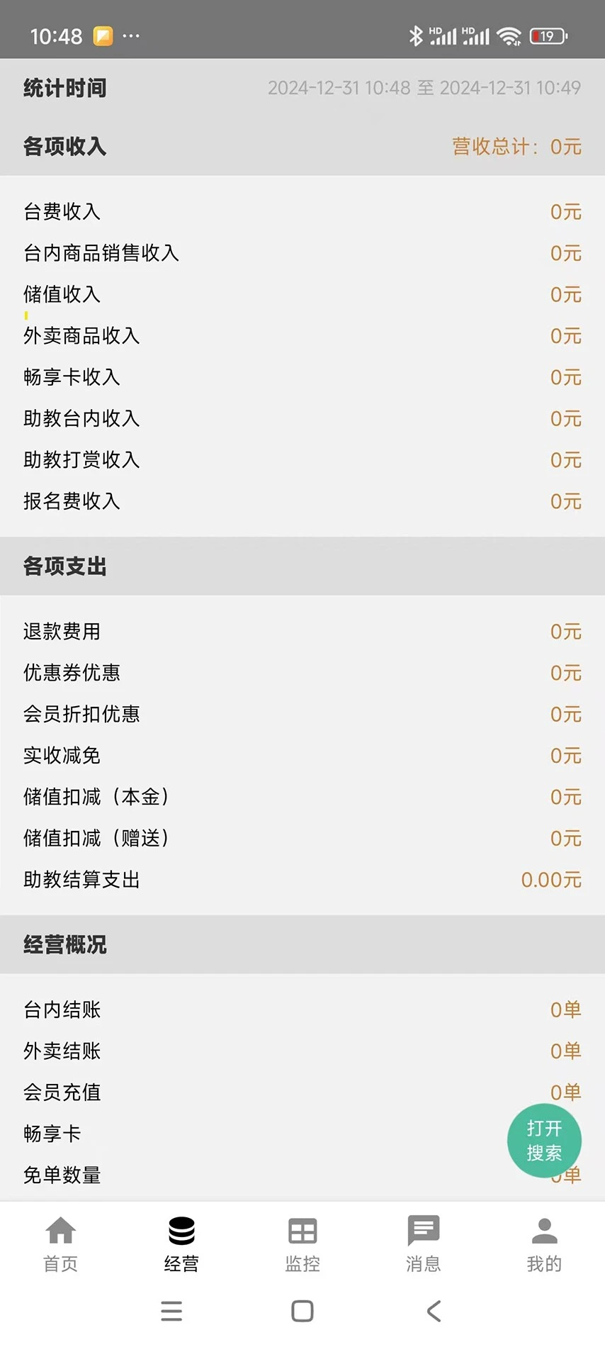 约个球啊