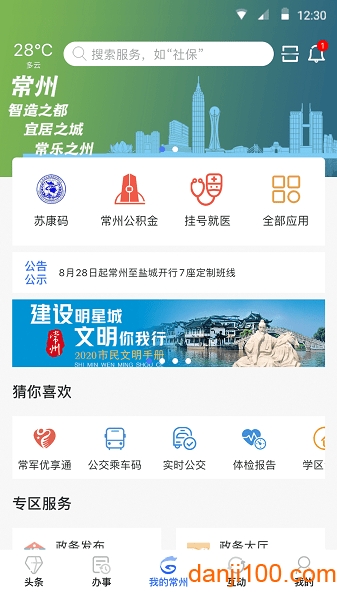 我的常州