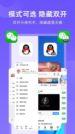 应用隐藏