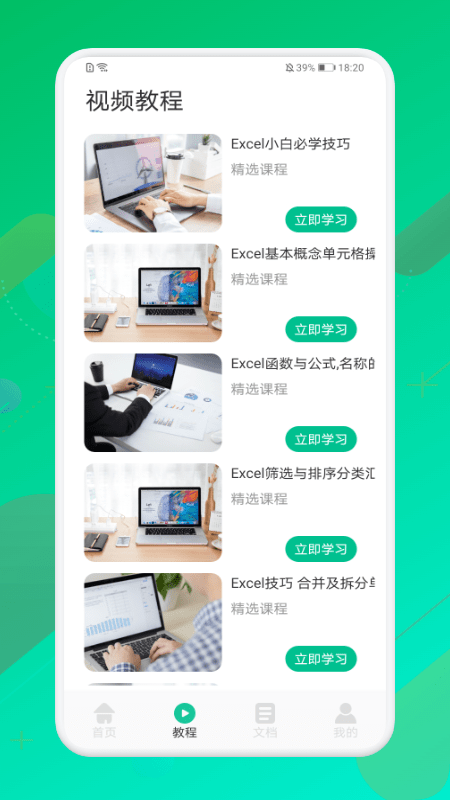 表格制作器