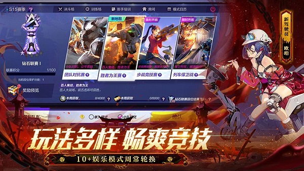 机动都市阿尔法最新版2024