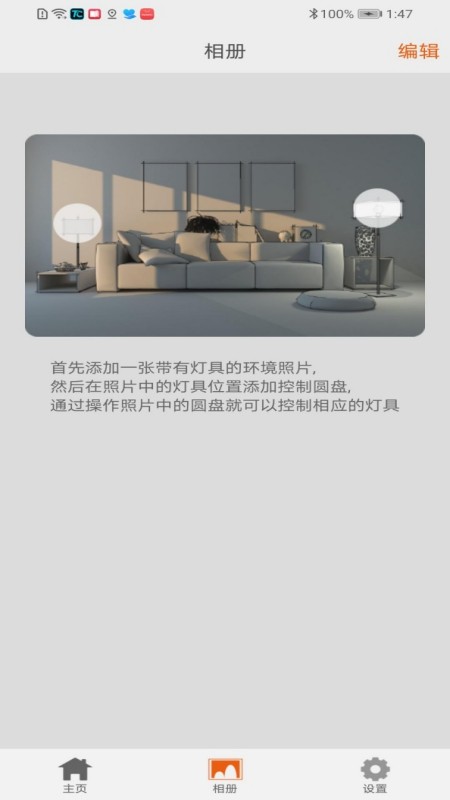 ActecBLE智能家居