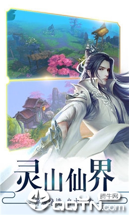 官人来修仙