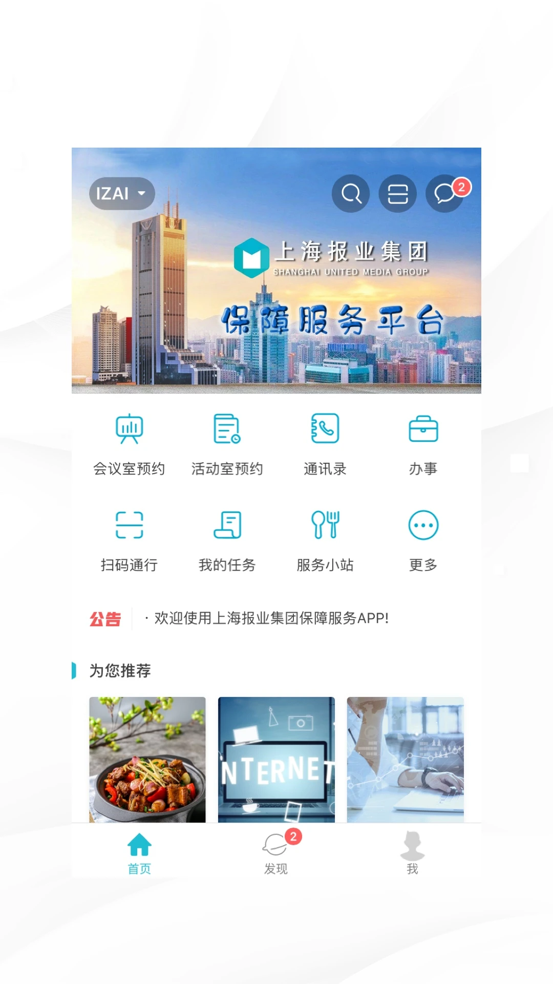 我在软件管理系统