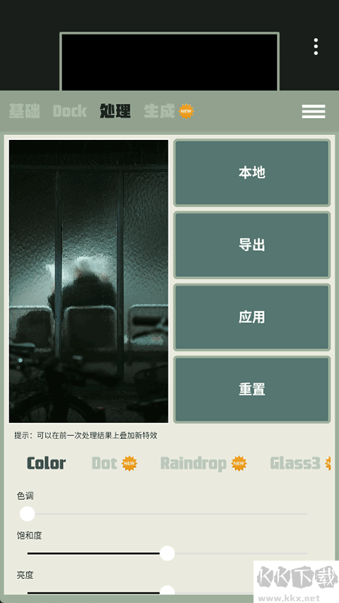 Dock壁纸 Dock壁纸