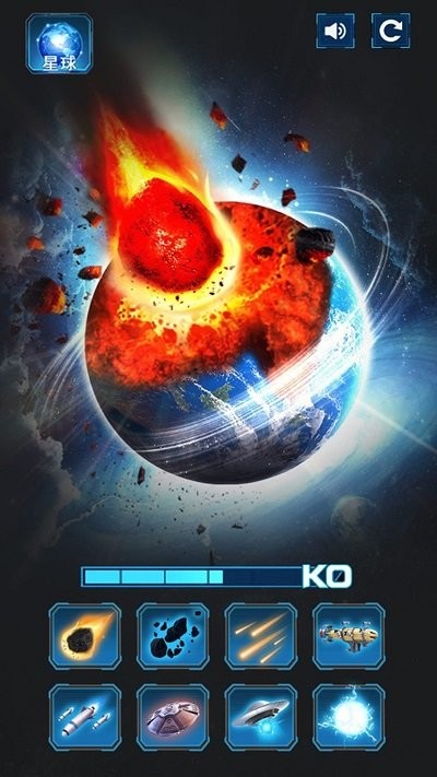 星球毁灭模拟大战 星球毁灭模拟大战