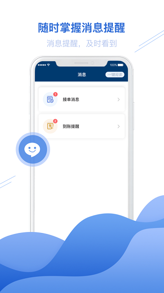 宏地物流安卓版v2.7.0