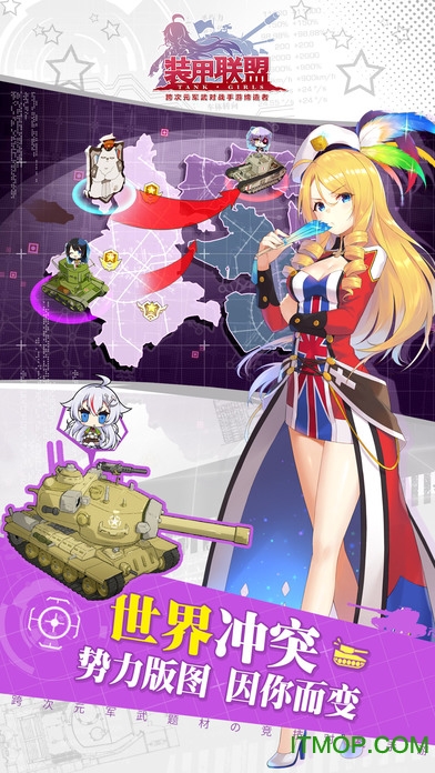 装甲联盟苹果版