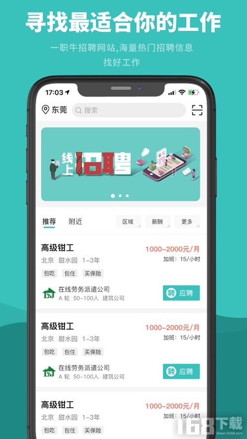 职牛