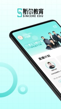 斯尔教育