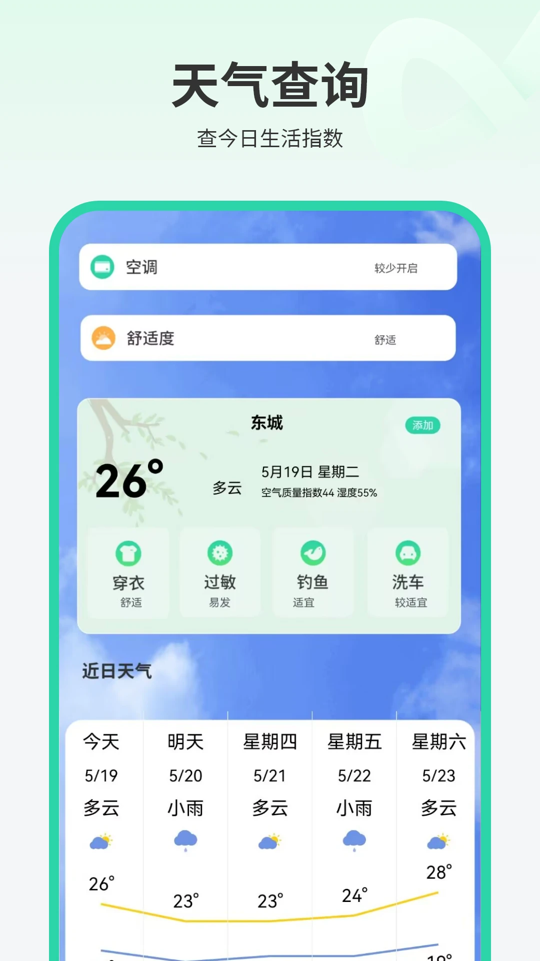 万年历日历