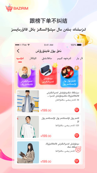 Bazirim我的巴扎app