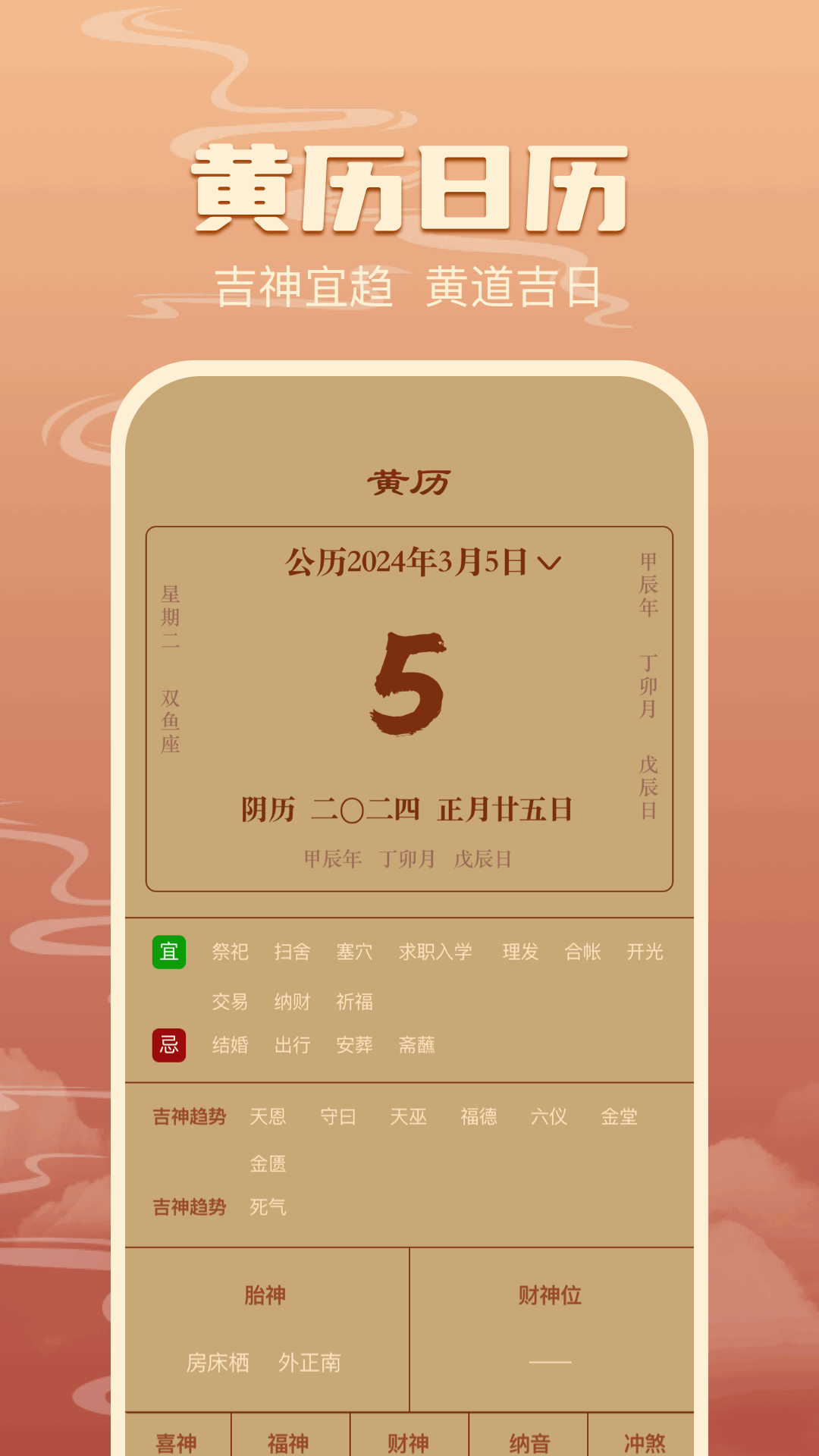 免费八字排盘