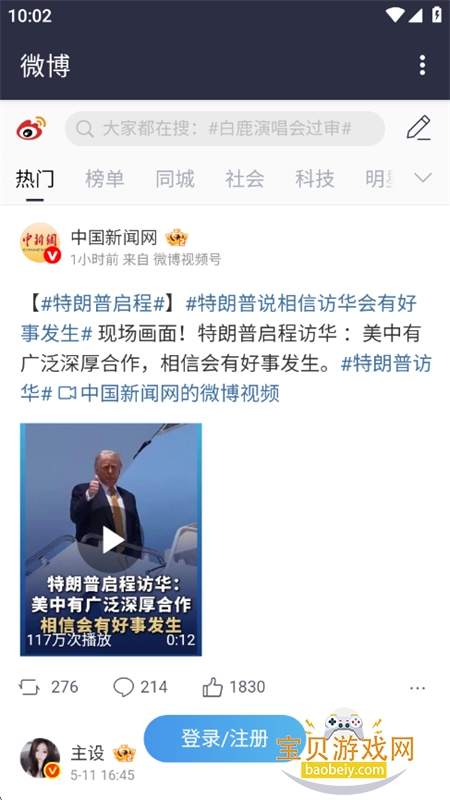 小迪应用