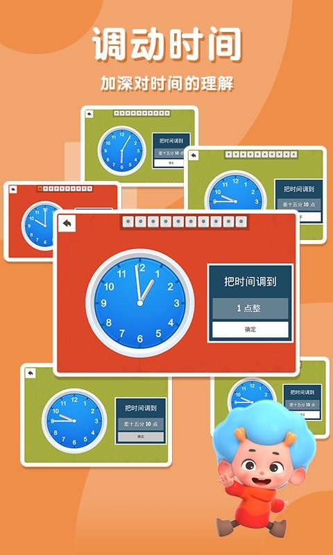 时间请回答免费