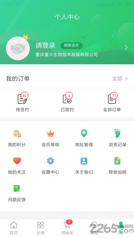 农药登记商城