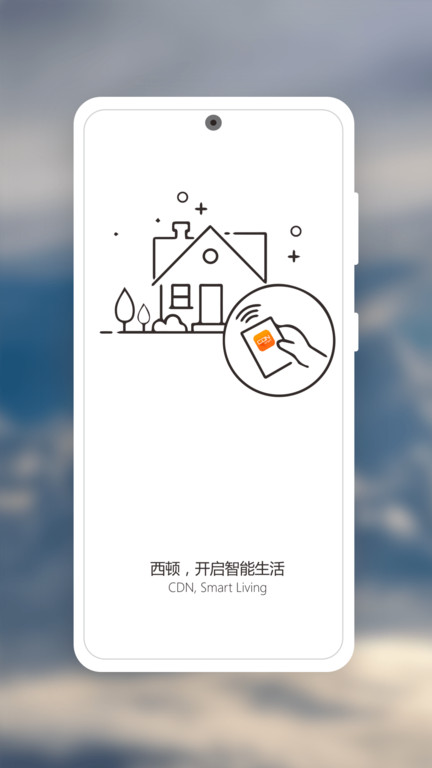 西顿智能