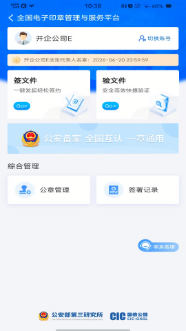 开企宝服务