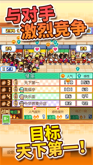 开罗拉面店手机版