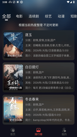 豹影视