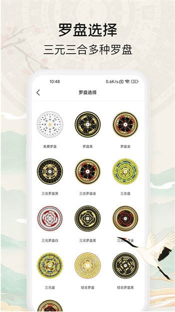 户外罗盘指南针