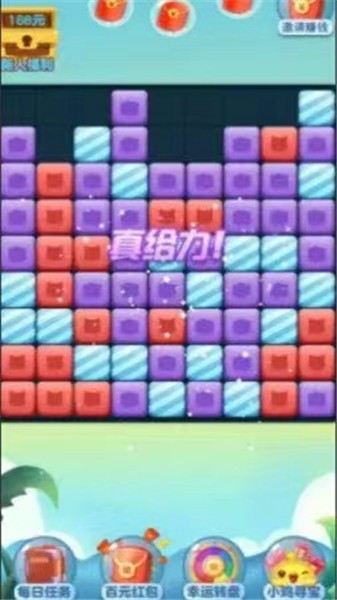 红包连连消 红包连连消