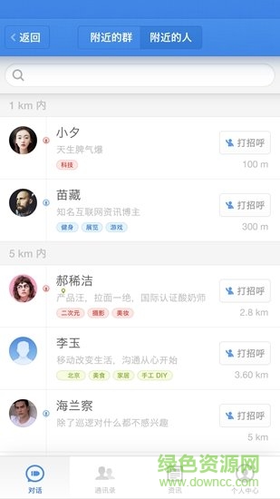 锤子科技子弹短信app苹果版(聊天宝)