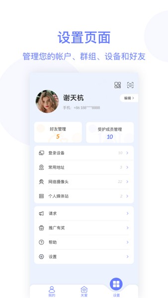 简爱关爱 安卓版v25.6.1