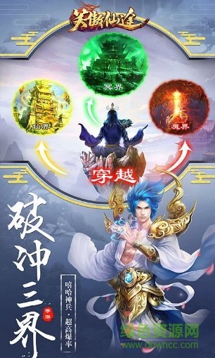 笑傲仙途