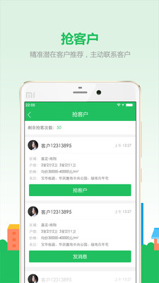 微聊