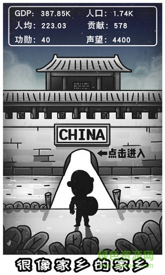 愚公移山3智叟的反击