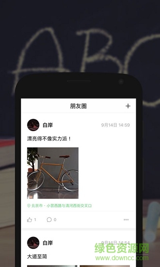 二十中工会
