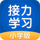 接力学习数字资源
