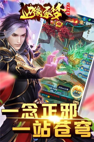仙人幻剑决