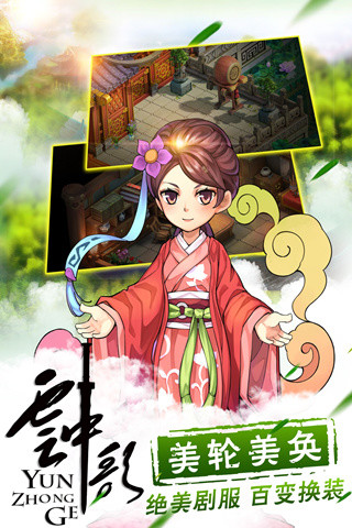 云中歌