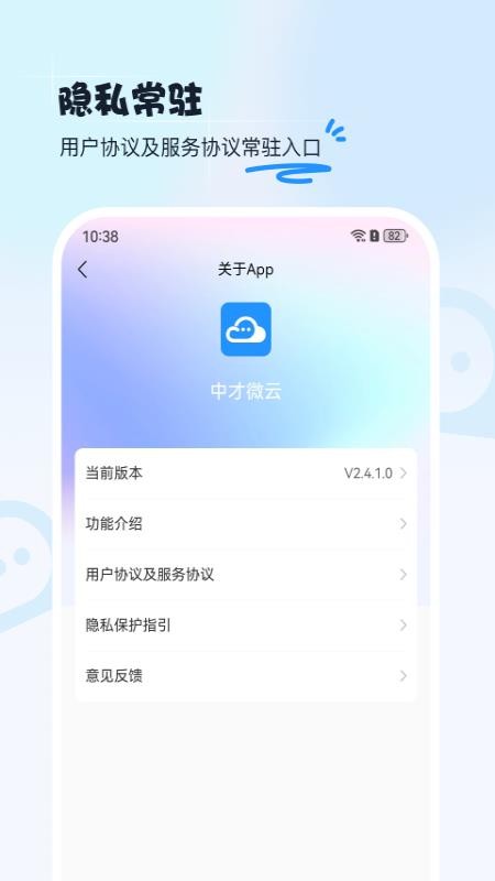 中才微云