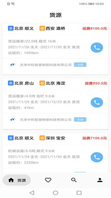 物资配送 物资配送