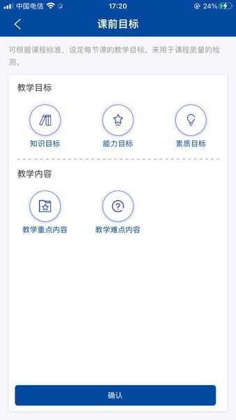 智慧职教+