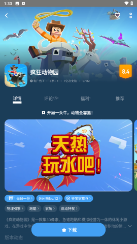 gamestoday入口正版软件