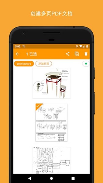 扫描精灵 安卓版v7.19.1