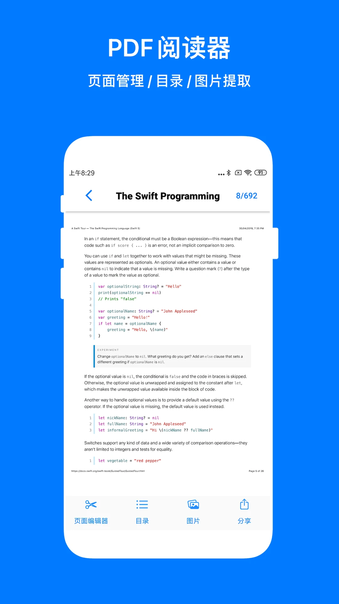 PDF Mpjex - PDF编辑器
