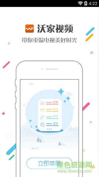 沃家视频