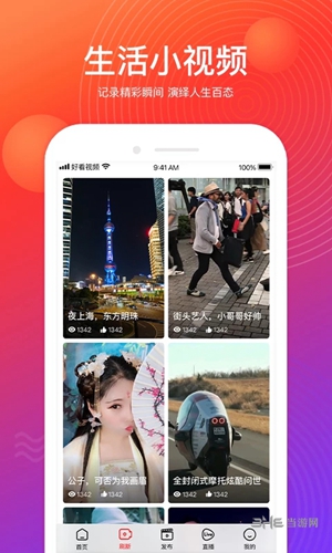 好看视频极速版最新版v7.79.0.18